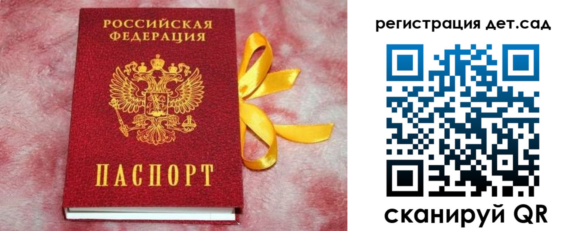 временная регистрация 2025 в Горно-Алтайске
