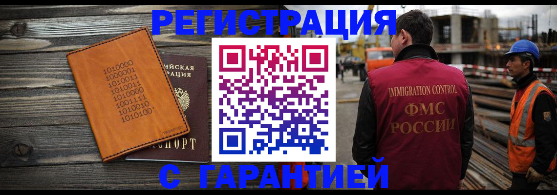 регистрация для школы в Горно-Алтайске