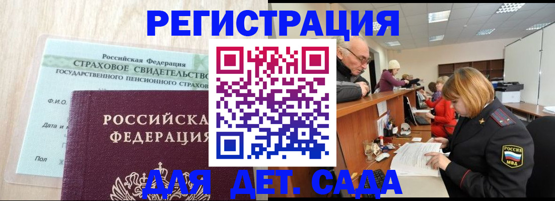 найти адрес прописки в Горно-Алтайске